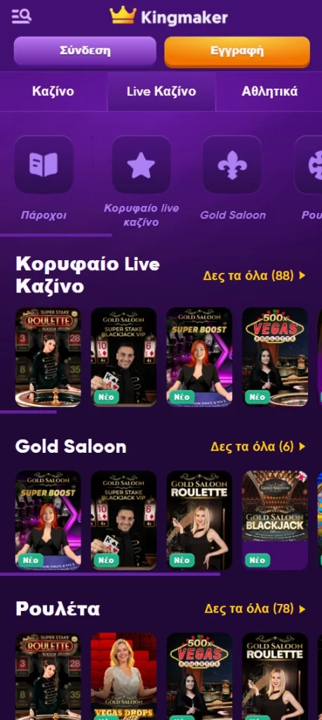 KingMaker Casino download free